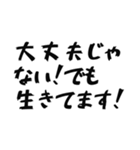 全力で生存報告（個別スタンプ：17）
