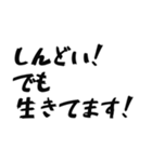 全力で生存報告（個別スタンプ：18）
