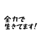 全力で生存報告（個別スタンプ：21）