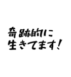 全力で生存報告（個別スタンプ：23）