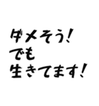 全力で生存報告（個別スタンプ：25）