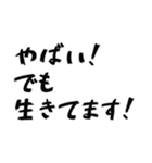 全力で生存報告（個別スタンプ：27）