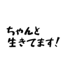 全力で生存報告（個別スタンプ：34）