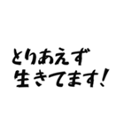 全力で生存報告（個別スタンプ：35）