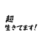 全力で生存報告（個別スタンプ：37）