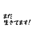 全力で生存報告（個別スタンプ：38）