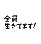 全力で生存報告（個別スタンプ：39）