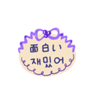 日本語韓国語手書きメッセージ（個別スタンプ：12）