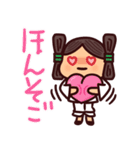 山陰の方言スタンプ（個別スタンプ：11）