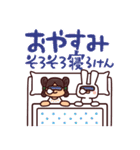 山陰の方言スタンプ（個別スタンプ：19）