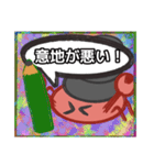 【落書き風編その1】やどかりさん（個別スタンプ：18）