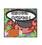 【落書き風編その1】やどかりさん（個別スタンプ：26）