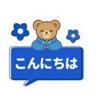 推し色テディベアのふきだしスタンプ/青（個別スタンプ：2）