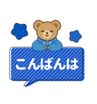 推し色テディベアのふきだしスタンプ/青（個別スタンプ：3）