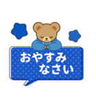 推し色テディベアのふきだしスタンプ/青（個別スタンプ：4）