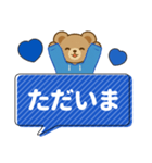 推し色テディベアのふきだしスタンプ/青（個別スタンプ：16）