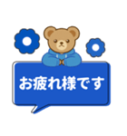 推し色テディベアのふきだしスタンプ/青（個別スタンプ：17）