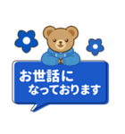 推し色テディベアのふきだしスタンプ/青（個別スタンプ：21）
