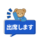 推し色テディベアのふきだしスタンプ/青（個別スタンプ：23）