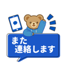 推し色テディベアのふきだしスタンプ/青（個別スタンプ：34）