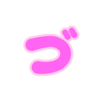 3-3薄枠ひらがな(ピンク)アレンジ用平仮名（個別スタンプ：1）