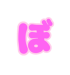 3-3薄枠ひらがな(ピンク)アレンジ用平仮名（個別スタンプ：8）