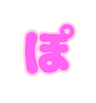 3-3薄枠ひらがな(ピンク)アレンジ用平仮名（個別スタンプ：13）