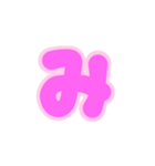 2-3薄枠ひらがな(ピンク)アレンジ用平仮名（個別スタンプ：2）