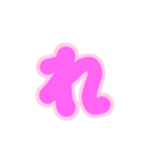 2-3薄枠ひらがな(ピンク)アレンジ用平仮名（個別スタンプ：12）