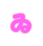 2-3薄枠ひらがな(ピンク)アレンジ用平仮名（個別スタンプ：17）