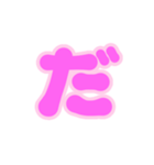 2-3薄枠ひらがな(ピンク)アレンジ用平仮名（個別スタンプ：29）