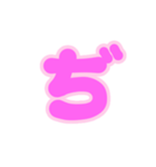 2-3薄枠ひらがな(ピンク)アレンジ用平仮名（個別スタンプ：30）