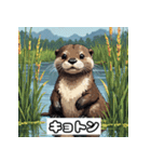 表情カワウソ（個別スタンプ：21）