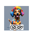 表情ゆたかなダックスフント（個別スタンプ：24）