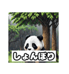 気まぐれパンダ大行進（個別スタンプ：3）