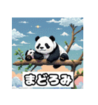 気まぐれパンダ大行進（個別スタンプ：15）