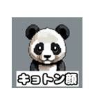 気まぐれパンダ大行進（個別スタンプ：21）