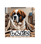 表情豊かなセントバーナード（個別スタンプ：3）