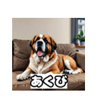 表情豊かなセントバーナード（個別スタンプ：9）