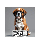 表情豊かなセントバーナード（個別スタンプ：14）
