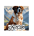表情豊かなセントバーナード（個別スタンプ：17）