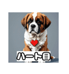 表情豊かなセントバーナード（個別スタンプ：18）