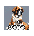 表情豊かなセントバーナード（個別スタンプ：23）