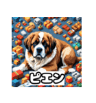 表情豊かなセントバーナード（個別スタンプ：24）