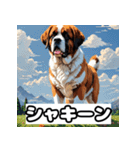 表情豊かなセントバーナード（個別スタンプ：33）
