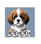 表情豊かなセントバーナード（個別スタンプ：39）