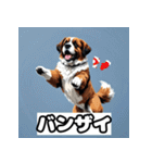 表情豊かなセントバーナード（個別スタンプ：40）