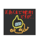 ネオンに光るいい感じなスタンプ♪（個別スタンプ：39）