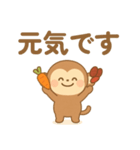 薬膳さる（個別スタンプ：2）