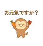 薬膳さる（個別スタンプ：4）